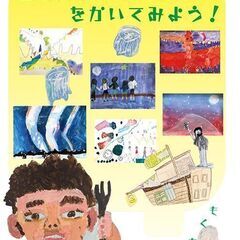 夏休み短期教室 | うに☆キッズの画像