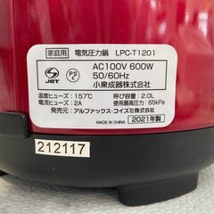 【新品・未使用】電気圧力鍋  アルファックス コイズミ 2021年 LPC-T1201 圧力鍋 【安心の3ヶ月保証】🚚自社配送時💳代引き可🚚(現金、クレジット、スマホ決済対応)の画像