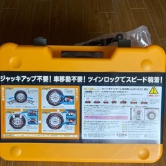 スノーチェーン 非金属  簡単装着の画像