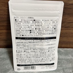 カロバーン尿酸値α 西彼、長崎市、大瀬戸町相談可の画像