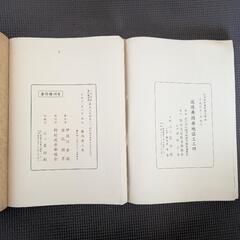 野村流琉球舞踊曲地謡　工工四　2冊セットの画像