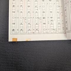 野村流琉球舞踊曲地謡　工工四　2冊セットの画像