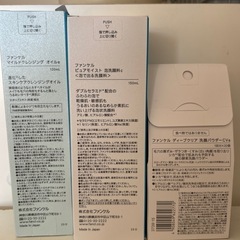 未開封　ファンケルオイルクレンジング、洗顔の画像