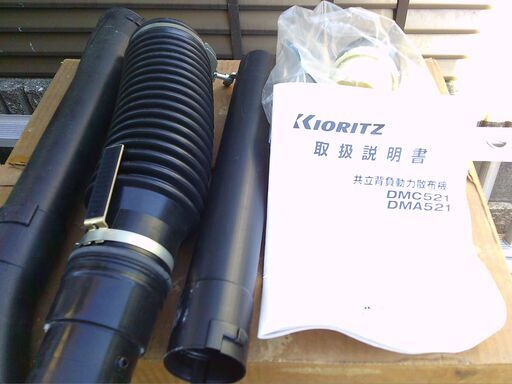 肥料散布機