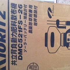 肥料散布機の画像