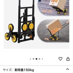 値下げしました　台車の画像