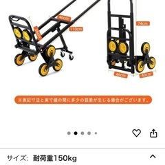 値下げしました　台車の画像