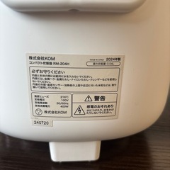 3合　炊飯器の画像