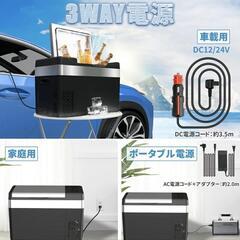 車、家庭、屋外で使える冷凍冷蔵庫　アウトドアシーンには重宝しますの画像