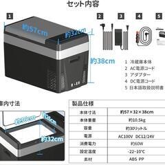 車、家庭、屋外で使える冷凍冷蔵庫　アウトドアシーンには重宝しますの画像