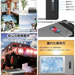 車、家庭、屋外で使える冷凍冷蔵庫　アウトドアシーンには重宝しますの画像