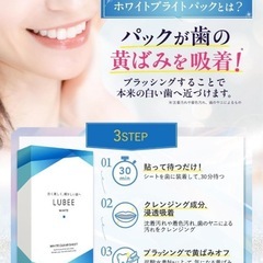 ホワイトニングシート　西彼、長崎市、大瀬戸町相談可の画像