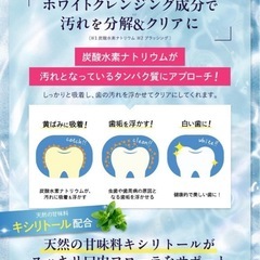 ホワイトニングシート　西彼、長崎市、大瀬戸町相談可の画像