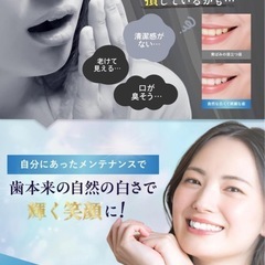 ホワイトニングシート　西彼、長崎市、大瀬戸町相談可の画像