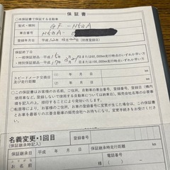 パジェロミニ取説の画像