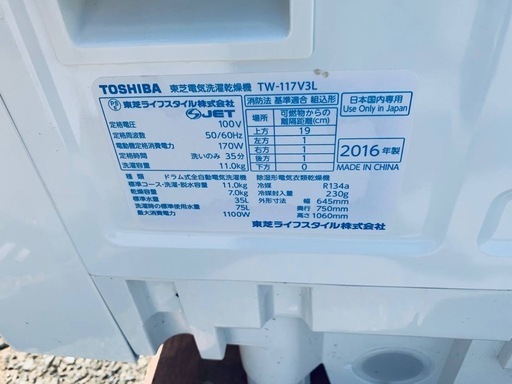 ✅TOSHIBAドラム式洗濯乾燥機✅ ✅TW-117V3L✅