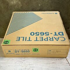 【新品未使用】サンゲツ タイルカーペット DT-5650 20枚入 カラー：DT5656 保管品 建築資材 DIY 床 カーペットタイル ②  Y1998の画像