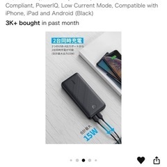 Anker20000mAh+Aukey10000mAh(ワイヤレスQi充電対応)モバイルバッテリーの画像