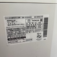 容量10kg❗️HITACHI ビートウォッシュ  全自動洗濯機 状態良好 の画像