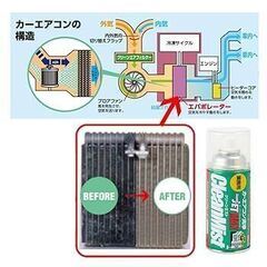 カーエアコンの臭い気になりませんか❓