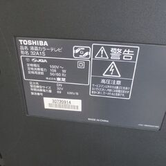 2011年製 東芝 32インチ 液晶TV  32A1S 32型テレビ TOSHIBA 札幌 北20条店の画像