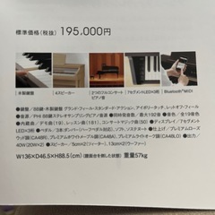 KAWAI 電子ピアノの画像