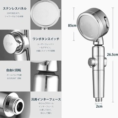 シャワーヘッド 【2025革新モデル】節水シャワーヘッド マイクロナノバブル 節水 高水圧 増圧 浄水 極細水流 肌ケア 美髪 3段階モード の画像