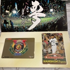 阪神タイガース優勝記念　交通系カードの画像