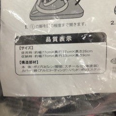 万代店　アイロン台　未使用品の画像