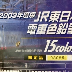 JR東日本電車　色鉛筆の画像