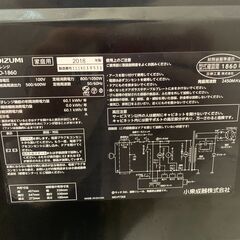 KOIZUMI 家庭用電子レンジ KRD-1860 2018年製の画像