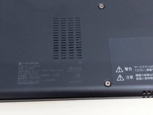 中古ノートパソコン 東芝　Dynabook　P1-G6MD-BL Windows11+office SSD512GB i7‐10510