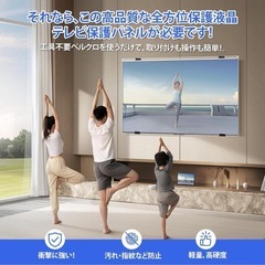 テレビ保護パネル43インチ　西彼、長崎市、大瀬戸町相談可の画像