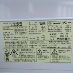 SHARP冷蔵庫の画像