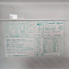 【破格‼️】シャープ ノンフロン冷凍冷蔵庫   SJ-XF44Y-T  2014年製  440Lの画像