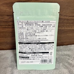 ロイテリ菌サプリメント　西彼、長崎市、大瀬戸町相談可の画像