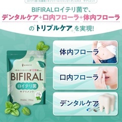 ロイテリ菌サプリメント　西彼、長崎市、大瀬戸町相談可の画像