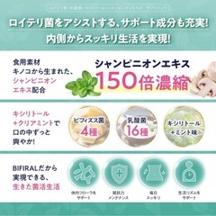 ロイテリ菌サプリメント　西彼、長崎市、大瀬戸町相談可の画像