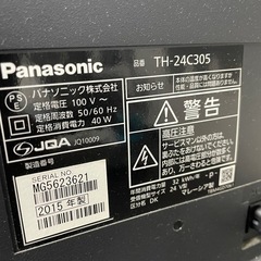 Panasonic液晶テレビ24インチの画像