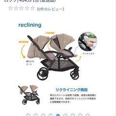 【引取先確定】ほぼ新品　二人乗りベビーカーの画像