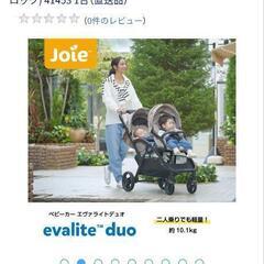 【引取先確定】ほぼ新品　二人乗りベビーカーの画像