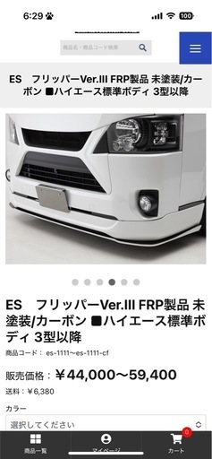 ハイエースCRSフロントフリッパー