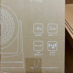 アイリスオーヤマ　サーキュレーターの画像