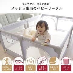 【ジャンク】ベビーサークル　ベージュ　180×200cm の画像