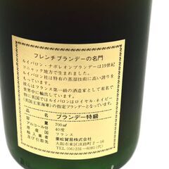 【未開栓】ルイバロン ナポレオン　箱付き　700㎖の画像