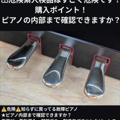 配達無料 人気の木製鍵盤 YAMAHA Clavinova 電子ピアノ CLP-545R 14年製 激美品①
大阪販売支店取扱商品
★京都南〜福知山
🏯東は→姫路〜大阪〜福知山
🍑西は→姫路〜鳥取市〜兵庫〜岡山まで配達無料 ★ジモティーが一番安い！
★ジモティーは設置までお手伝い
【簡単設置】の画像