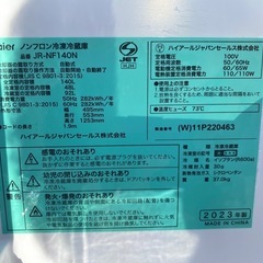 メ☆No.m150 冷蔵庫 140L ハイアール　2023年製 の画像
