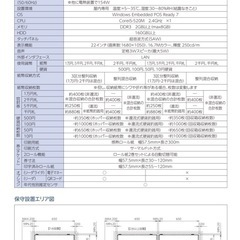 【中古】NECタッチパネル式券売機の画像