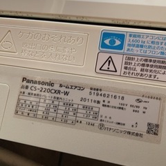エアコン　200V 2台の画像