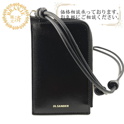 ジルサンダー JIL SANDER カードケース エンベロープ J07UI0004 ホワイト